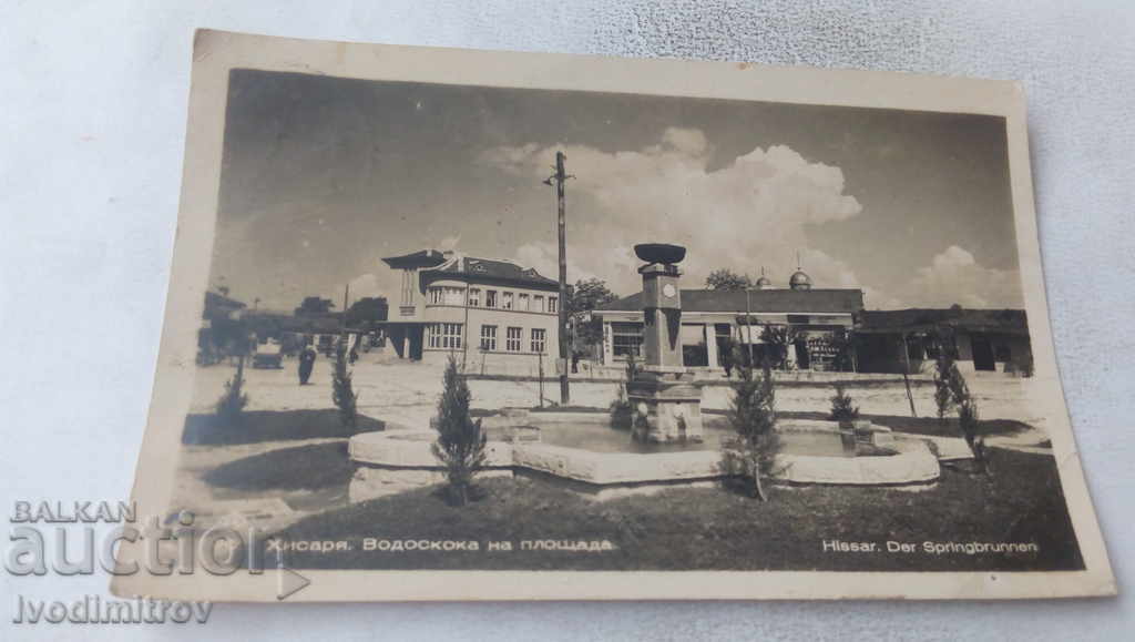Postcard of Hisarya Vodoskoka on the square in 1947