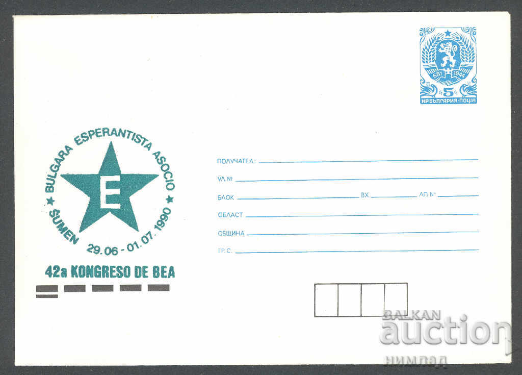 1990 P 2905 - 42nd Congress of Esperanto Shumen