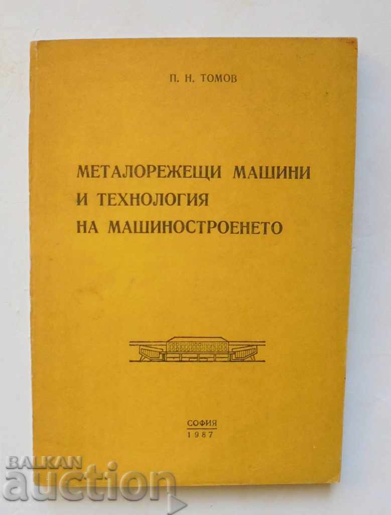 Μηχανές και τεχνολογία κοπής μετάλλων ... Petar Tomov 1987