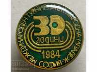 31304 България знак 30г. Турнир Народна Младеж 1984г.