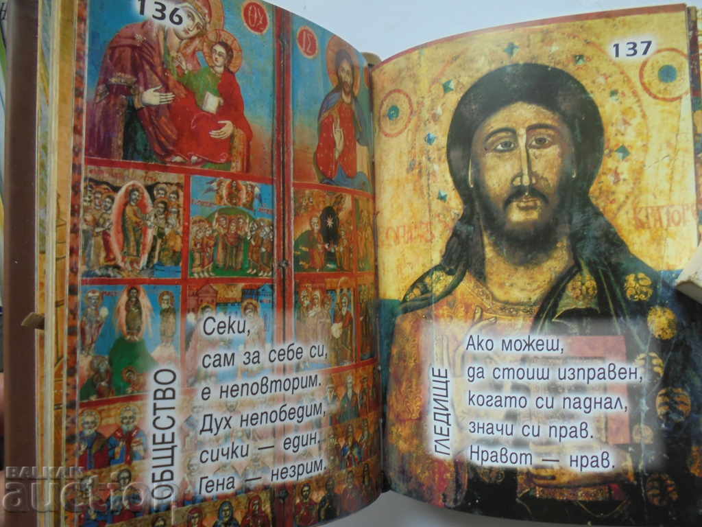 Testament of the Tablets - Peter Bakov 2007 με τιμή 90.00 BGN | € 46.02 Testament of the Tablets - Peter Bakov 2007 με τιμή 90.00 BGN | € 46.02