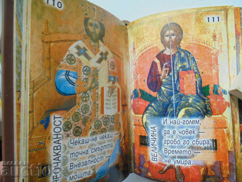 Δημοπρασία Testament of the Tablets - Peter Bakov 2007 Δημοπρασία Testament of the Tablets - Peter Bakov 2007