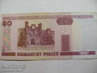 50 rubles 2000 - Belarus ( VF )