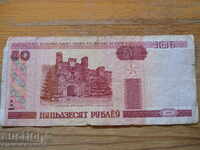 50 рубли 2000 г. - Беларус ( G )