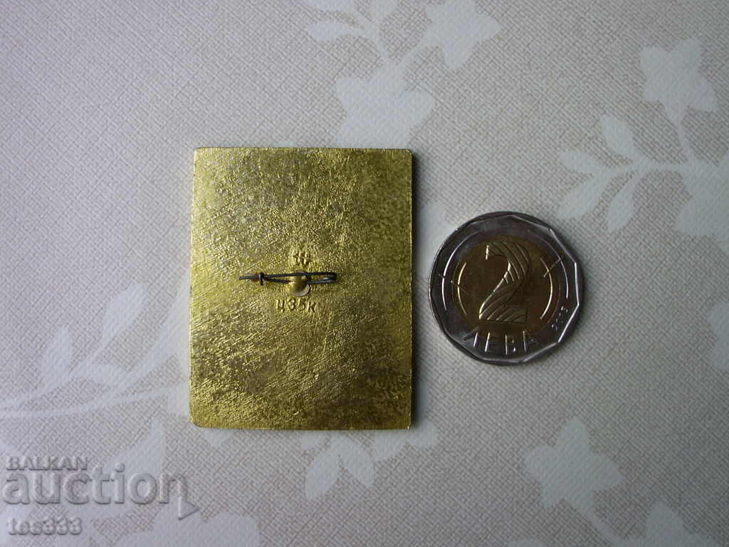 Εικονίδιο Novokuznetsk Communard με τιμή € 1.02 | 1.99 BGN