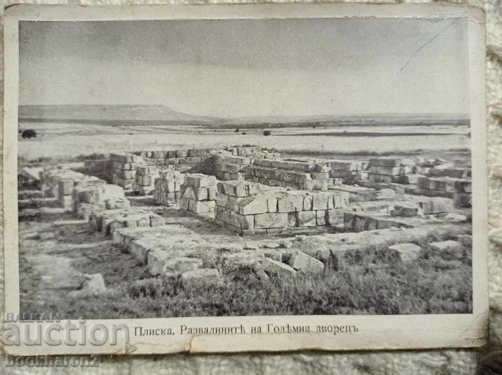 Old card, Pliska 1940