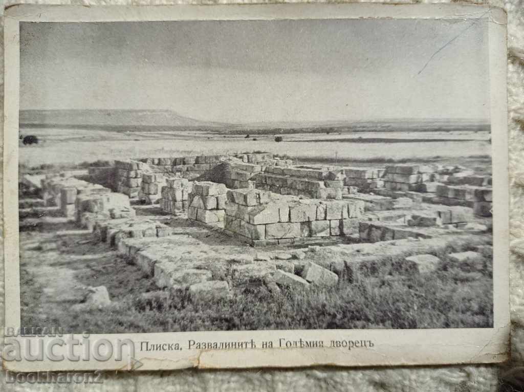 Veche carte poștală, Pliska 1940