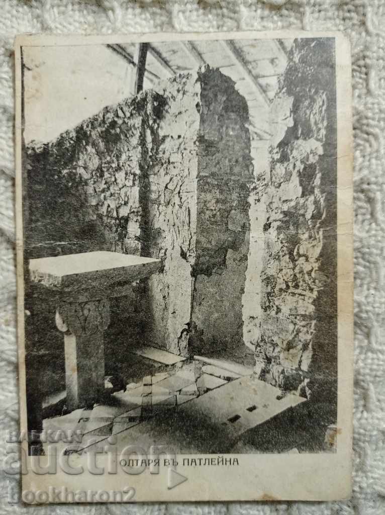 carte poștală Patleina Vechi 1941