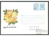 1991 P 073 - Deci. 25+5. porumbel, trandafir galben