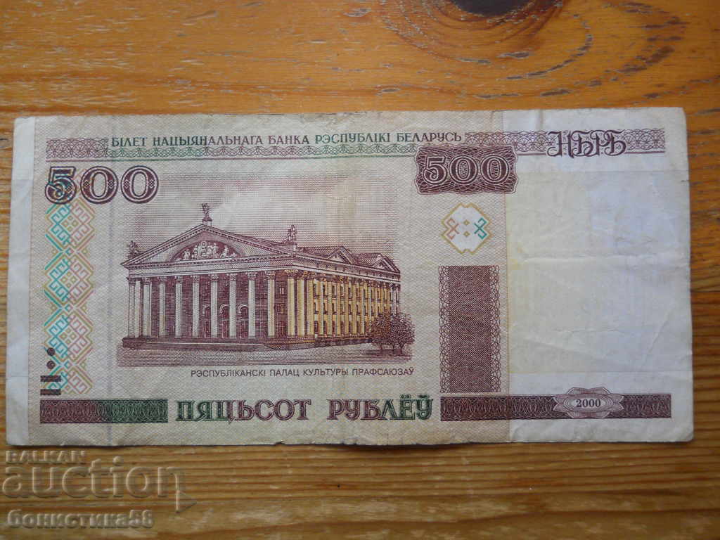 500 de ruble 2000 - Belarus ( F )