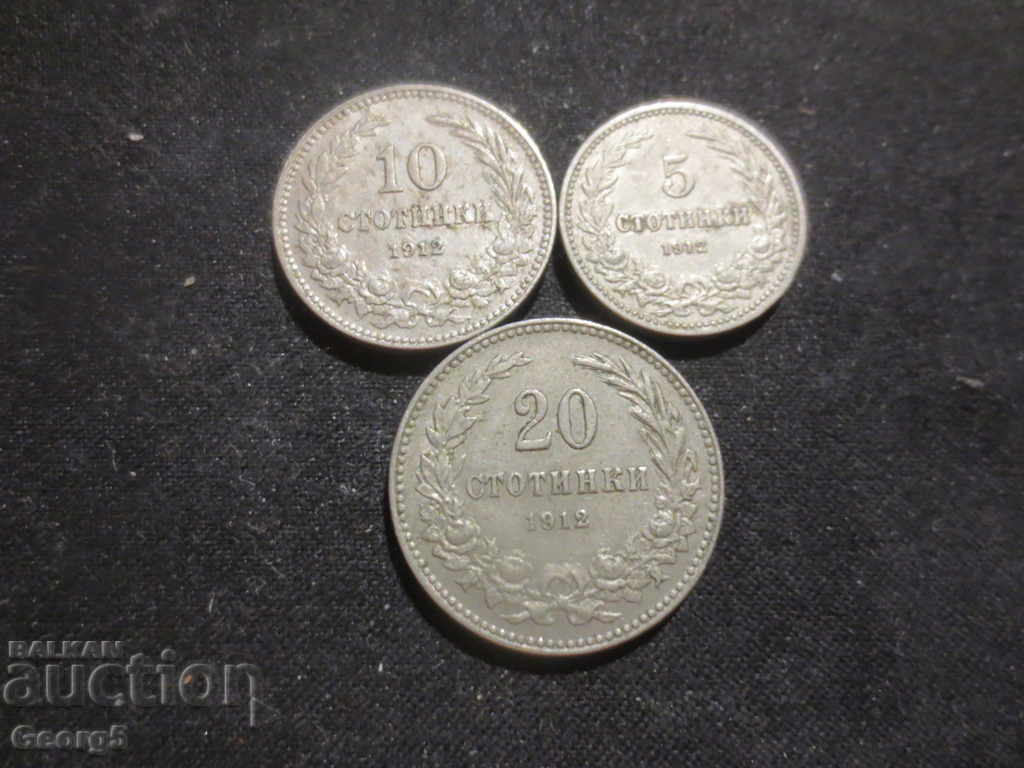 5,10 и 20 стотинки 1912 година