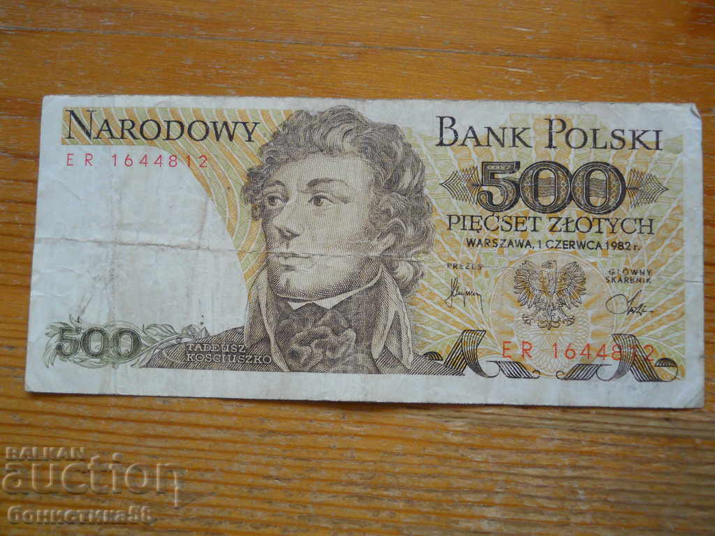 500 злоти 1982 г. - Полша ( VG )