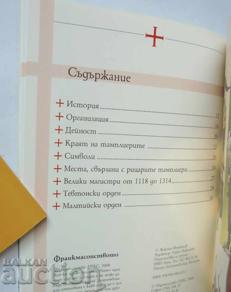 Auction Freemasonry 2008 Auction Freemasonry 2008