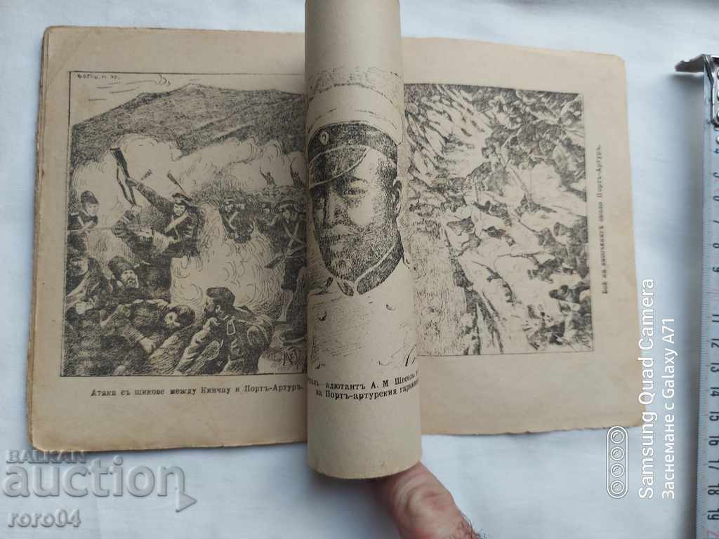 ΛΑΪΚΟ ΗΜΕΡΟΛΟΓΙΟ ΑΣΤΕΡΙ - 1905 - 7 ΛΑΪΚΟ ΗΜΕΡΟΛΟΓΙΟ ΑΣΤΕΡΙ - 1905 - 7