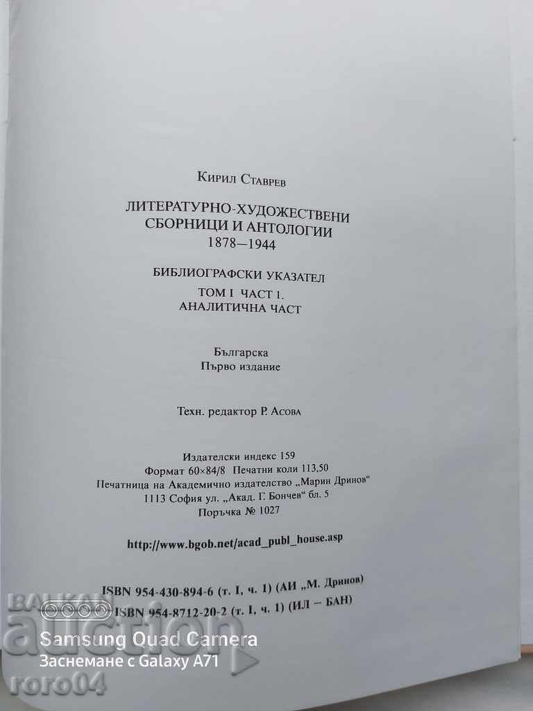 ΣΥΛΛΟΓΕΣ ΚΑΙ ΑΝΘΟΛΟΓΙΕΣ ΛΟΓΟΤΕΧΝΙΚΗΣ ΚΑΙ ΛΟΓΟΤΕΧΝΙΚΗΣ - 7 ΣΥΛΛΟΓΕΣ ΚΑΙ ΑΝΘΟΛΟΓΙΕΣ ΛΟΓΟΤΕΧΝΙΚΗΣ ΚΑΙ ΛΟΓΟΤΕΧΝΙΚΗΣ - 7