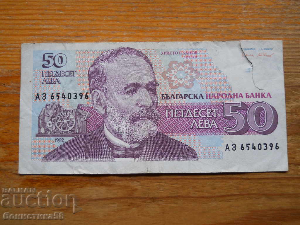 50 BGN 1992 - Bulgaria (G)