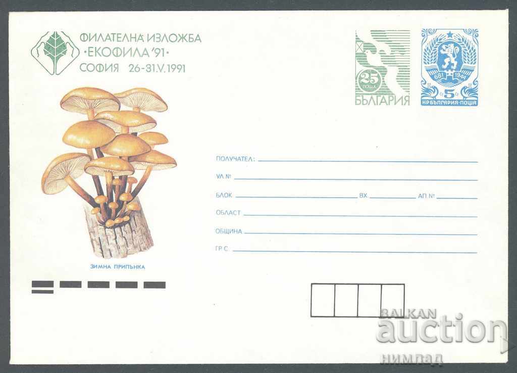 1991 P 105 - Fil.izl. "Ecophila'91" Σόφια