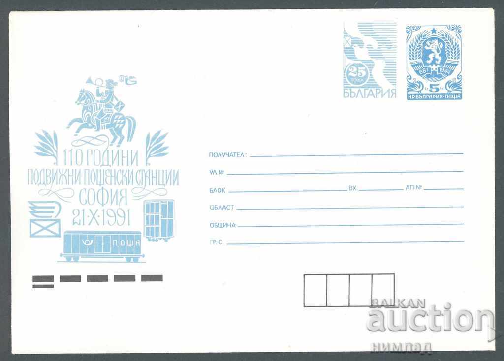 1991 P 115 - Κινητά ταχυδρομεία Σόφια