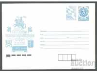 1991 P 115 - Κινητά ταχυδρομεία Σόφια