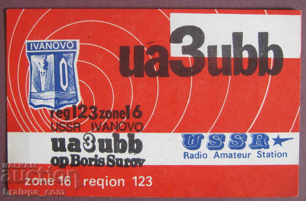Card card radio ua3ubb Ivanovo URSS URSS