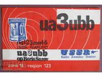 Радио карта картичка ua3ubb Ivanovo USSR СССР