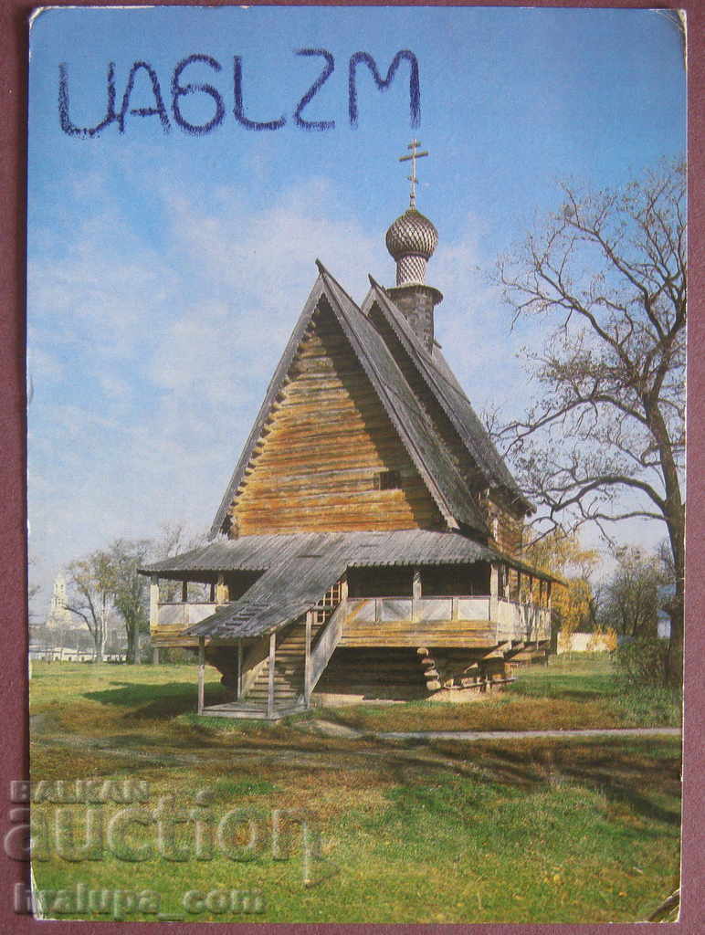 Κάρτα ραδιοφώνου UA6LZM Μόσχα ΕΣΣΔ