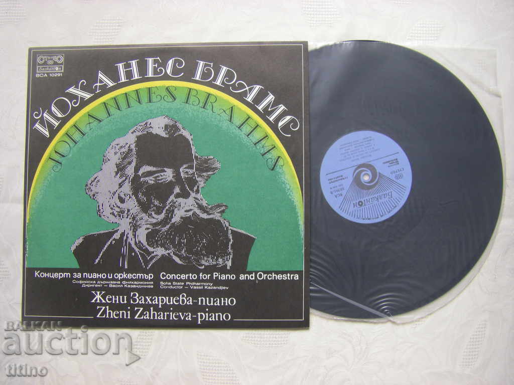 VCA 10291 - Johannes Brahms. Concert pentru pian și orchestră cu preț € 13.00 | 25.43 BGN