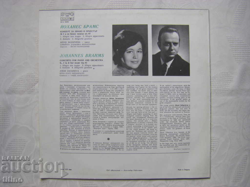 Delivery of ICA 10291 - Johannes Brahms. Concerto for piano and orchestra Delivery of ICA 10291 - Johannes Brahms. Concerto for piano and orchestra