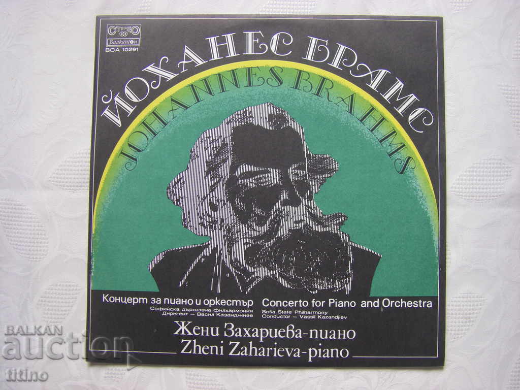 ICA 10291 - Johannes Brahms. Concert pentru pian și orchestră