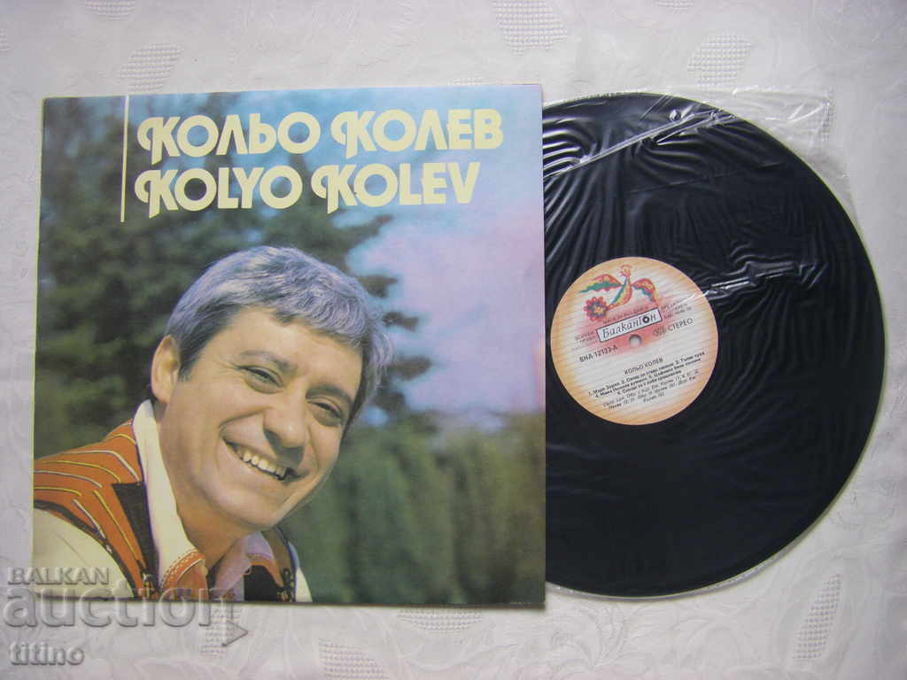 VNA 12123 - Kolyo Kolev. Love and humorous folk songs with price 30.00 BGN | € 15.34