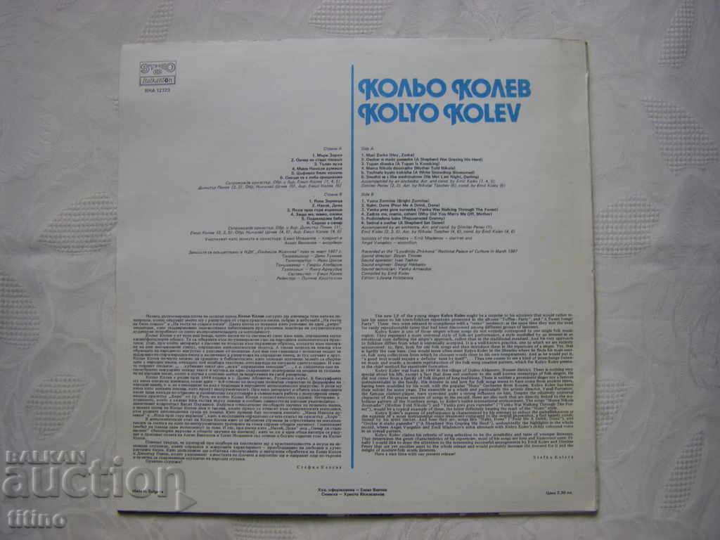 Delivery of VNA 12123 - Kolyo Kolev. Love and humorous folk songs