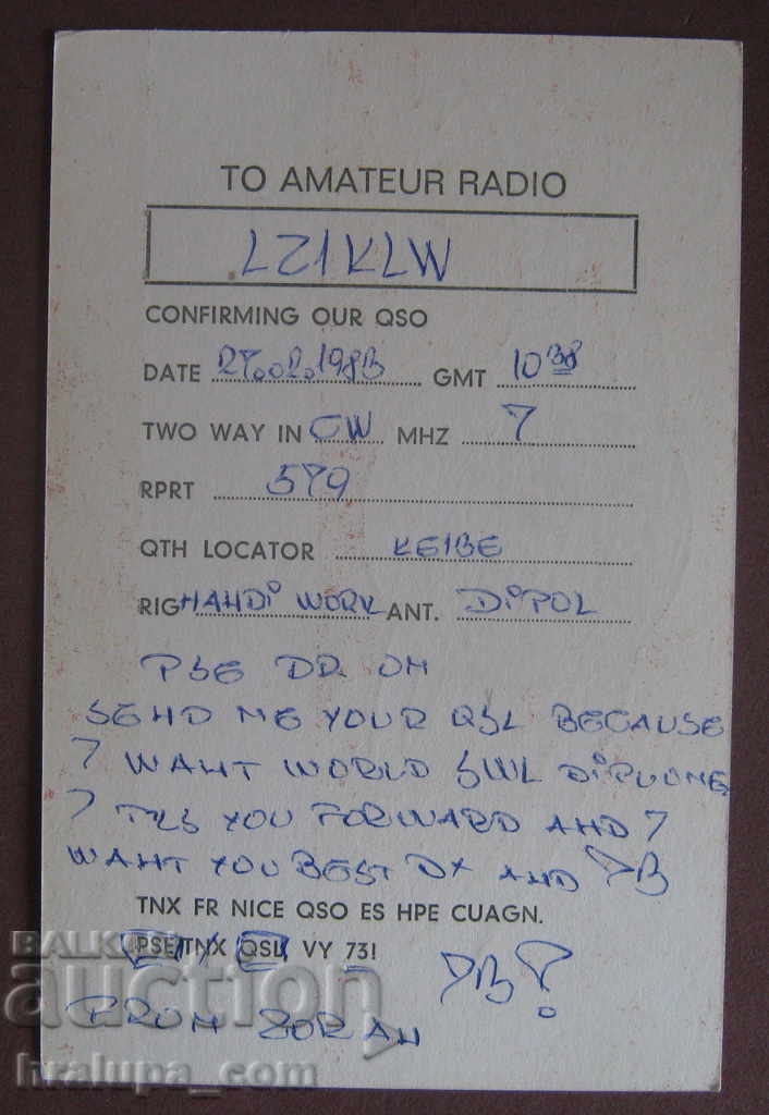 Κάρτα ραδιοφώνου YU1RS1122 Γιουγκοσλαβία με τιμή 2.00 BGN | € 1.02