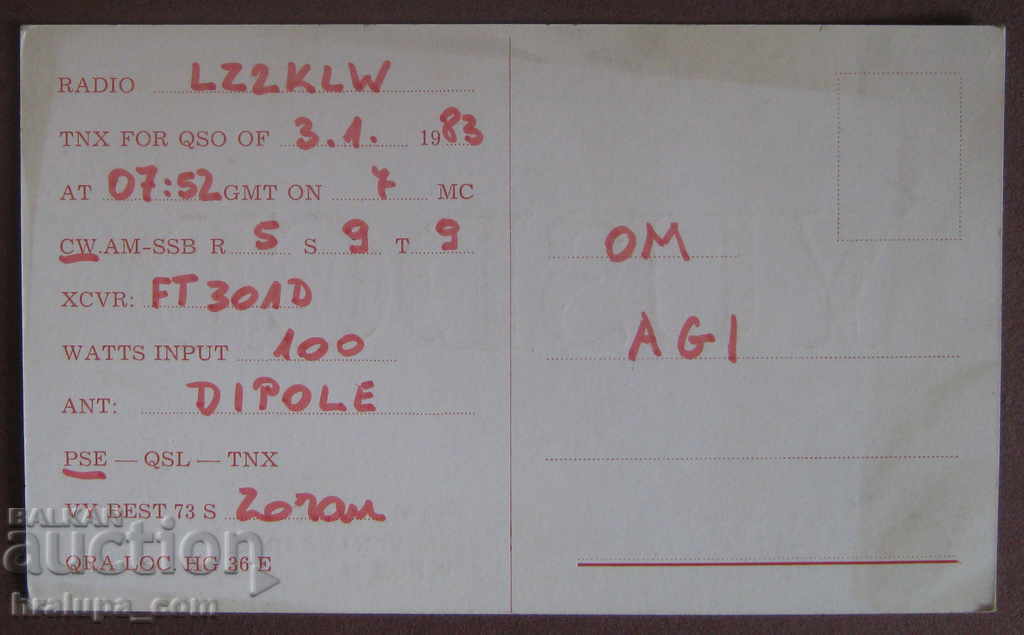 Radio card card YU3DCD Yugoslavia with price 2.00 BGN | € 1.02 Radio card card YU3DCD Yugoslavia with price 2.00 BGN | € 1.02