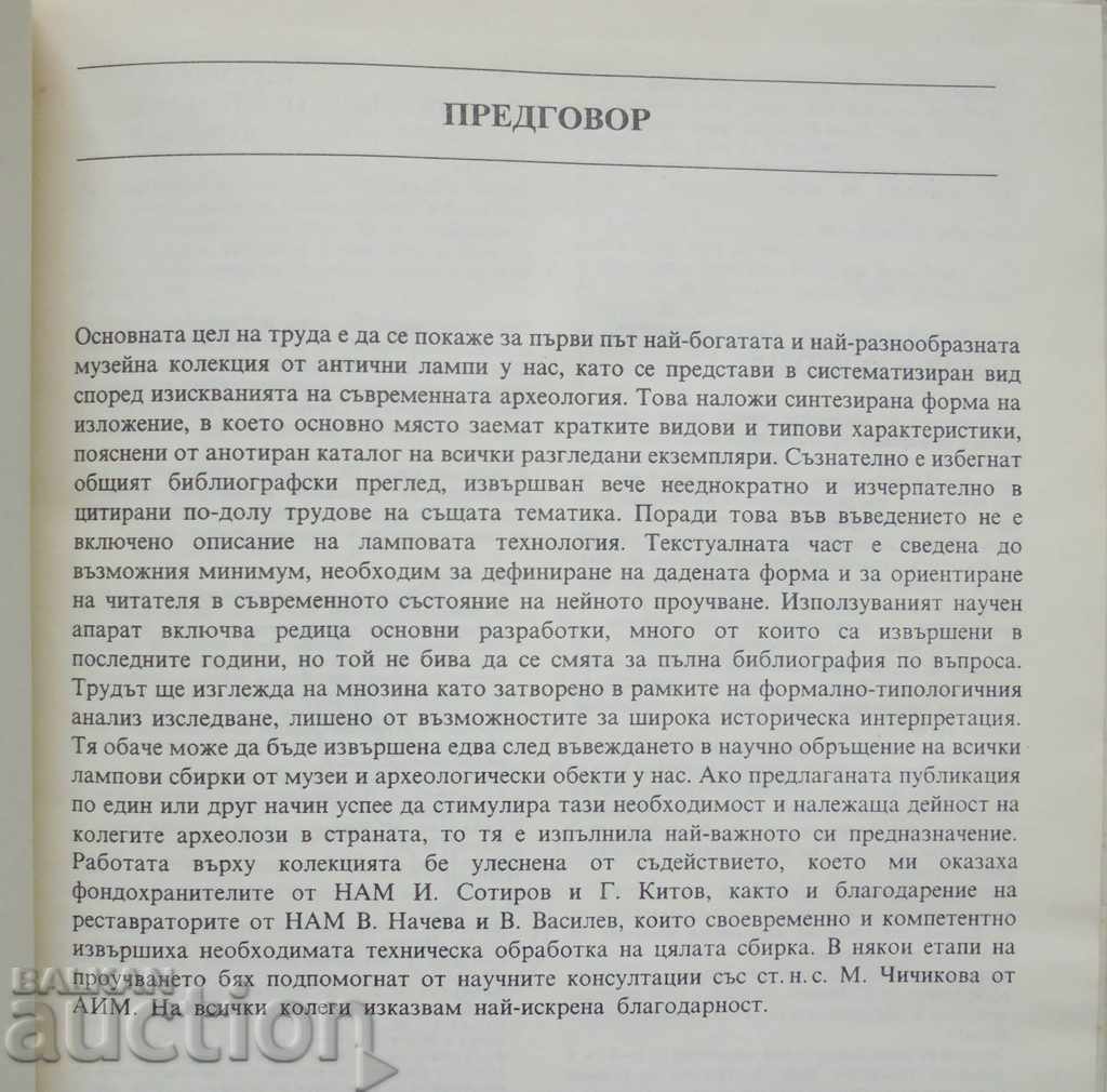 Delivery of Antique Lamps - Georgi Kuzmanov 1992 Delivery of Antique Lamps - Georgi Kuzmanov 1992