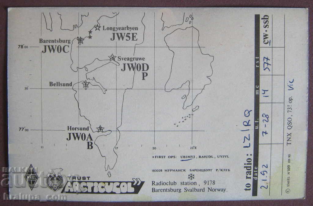 Radio Card JWOC card with price 2.00 BGN | € 1.02 Radio Card JWOC card with price 2.00 BGN | € 1.02