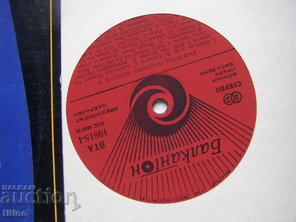 Auction VTA 10818 - Bulgarian TV. Melody 81 Auction VTA 10818 - Bulgarian TV. Melody 81