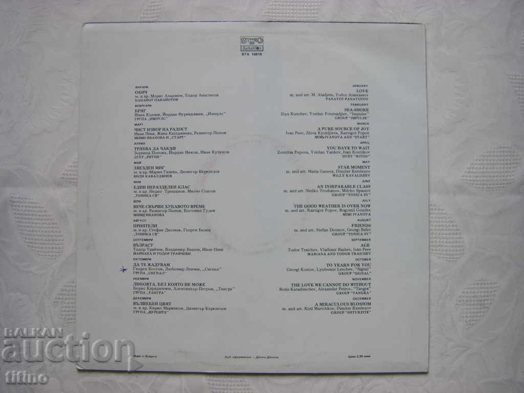 Delivery of VTA 10818 - Bulgarian TV. Melody 81 Delivery of VTA 10818 - Bulgarian TV. Melody 81