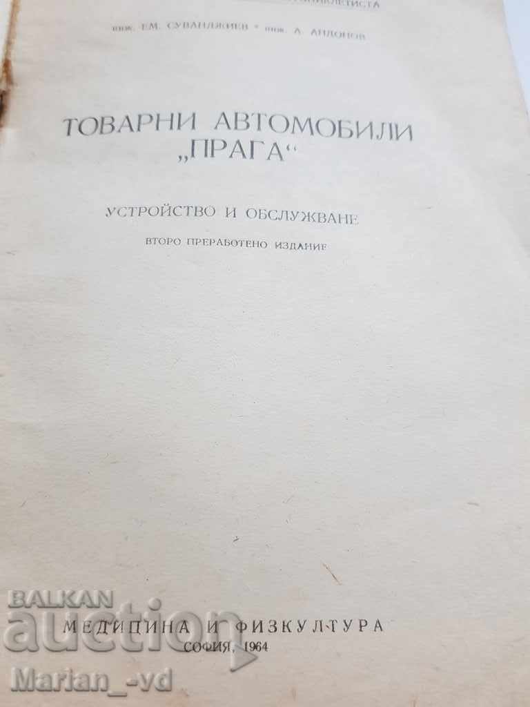 Trucks Prague S5T with price 15.00 BGN | € 7.67 Trucks Prague S5T with price 15.00 BGN | € 7.67