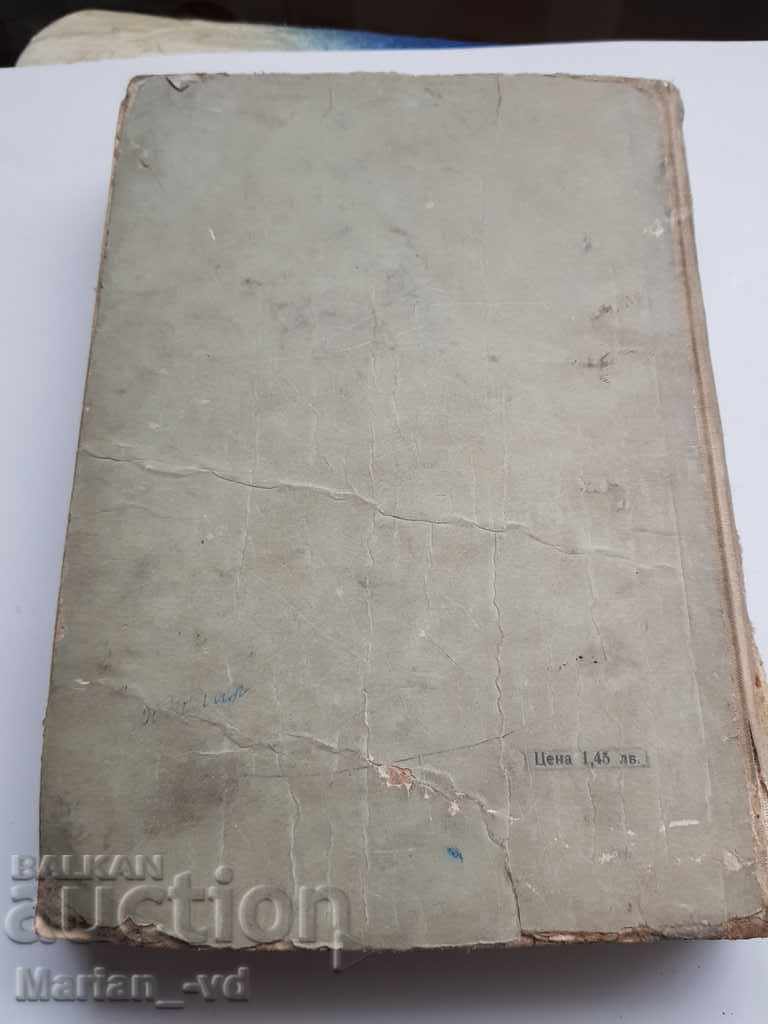 Agricultural machinery with price 12.00 BGN | € 6.14 Agricultural machinery with price 12.00 BGN | € 6.14