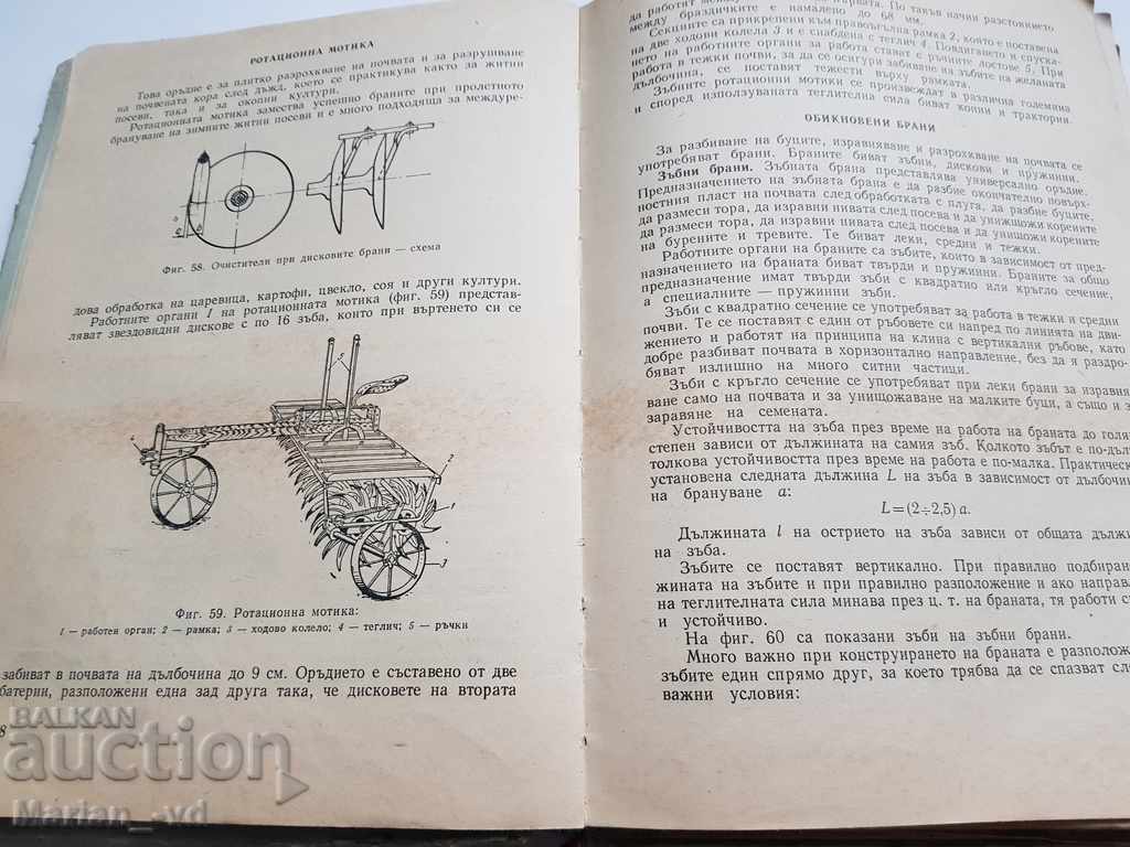 Delivery of Agricultural machinery Delivery of Agricultural machinery