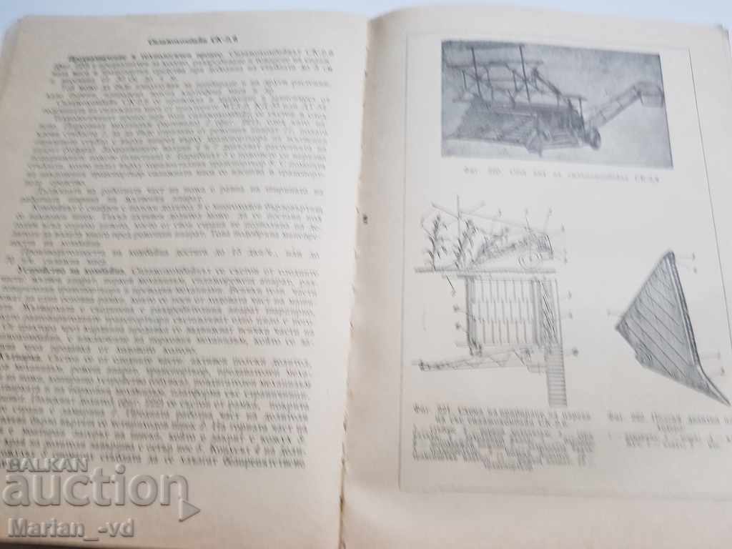 Agricultural machinery - 5 Agricultural machinery - 5