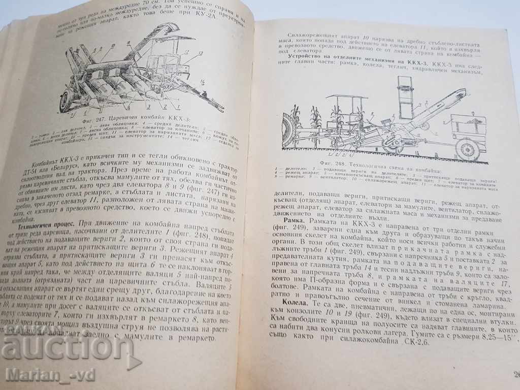 Agricultural machinery - 7 Agricultural machinery - 7