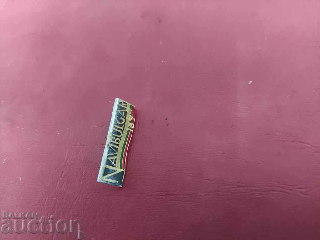 NAVIBULGAR 1899 with price 2.00 BGN | € 1.02 NAVIBULGAR 1899 with price 2.00 BGN | € 1.02