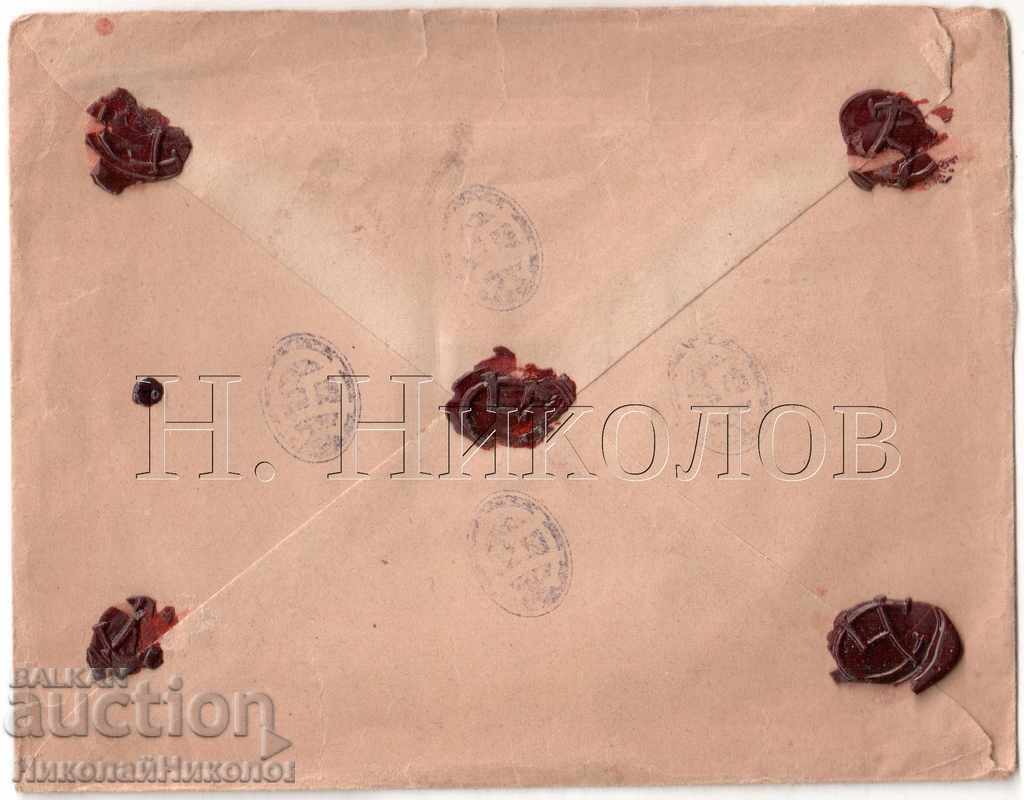 PLIC VECHI PLATIT RUSE SOFIA RARE A889 cu preț € 5.00 | 9.78 BGN