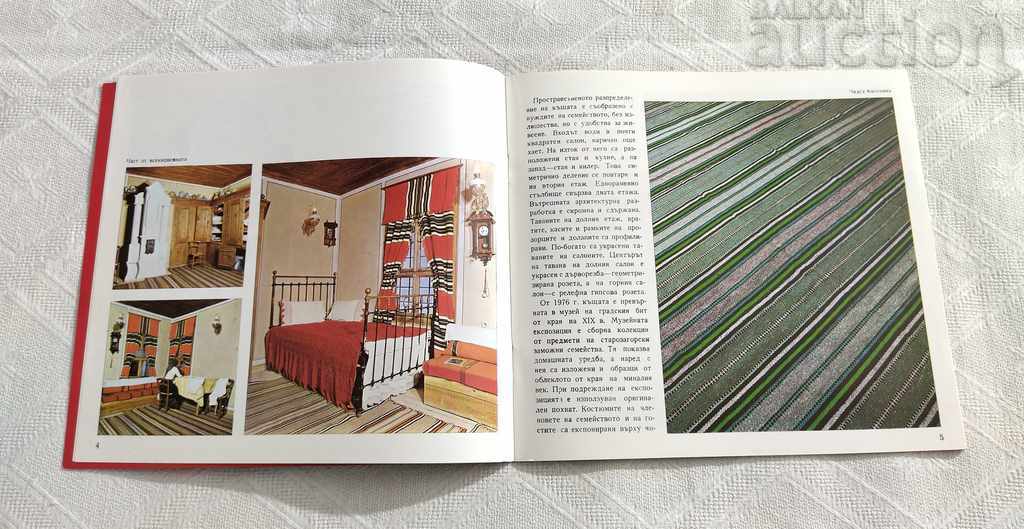 CITY LIFE XIX CENTURY STARA ZAGORA HOUSE-MUSEUM ALBUM 1978 with price 4.50 BGN | € 2.30 CITY LIFE XIX CENTURY STARA ZAGORA HOUSE-MUSEUM ALBUM 1978 with price 4.50 BGN | € 2.30