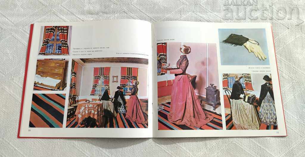 Delivery of CITY LIFE XIX CENTURY STARA ZAGORA HOUSE-MUSEUM ALBUM 1978 Delivery of CITY LIFE XIX CENTURY STARA ZAGORA HOUSE-MUSEUM ALBUM 1978