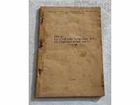 EROII MUNCII SOCIALISTĂ ST. ZAGORA OCHERTI 1972