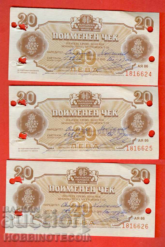 BULGARIA BULGARIA CHEQUES CHEQUE 3 x 20 Leva issue 1986 CONSECUTIVE BULGARIA BULGARIA CHEQUES CHEQUE 3 x 20 Leva issue 1986 CONSECUTIVE