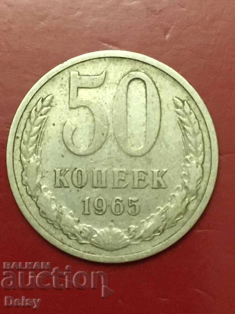Russia (USSR) 50 kopecks 1965