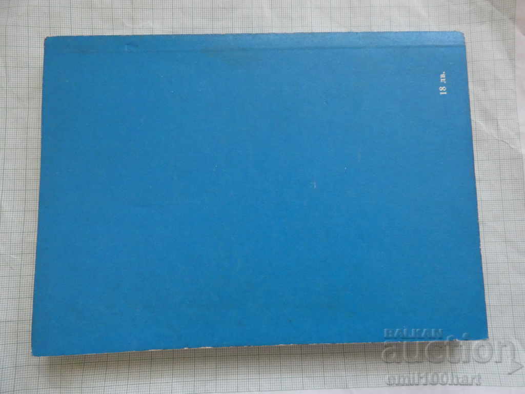 Auction  Zhelyu Zhelev: The Man and His Personalities with a Dedication and Autograph